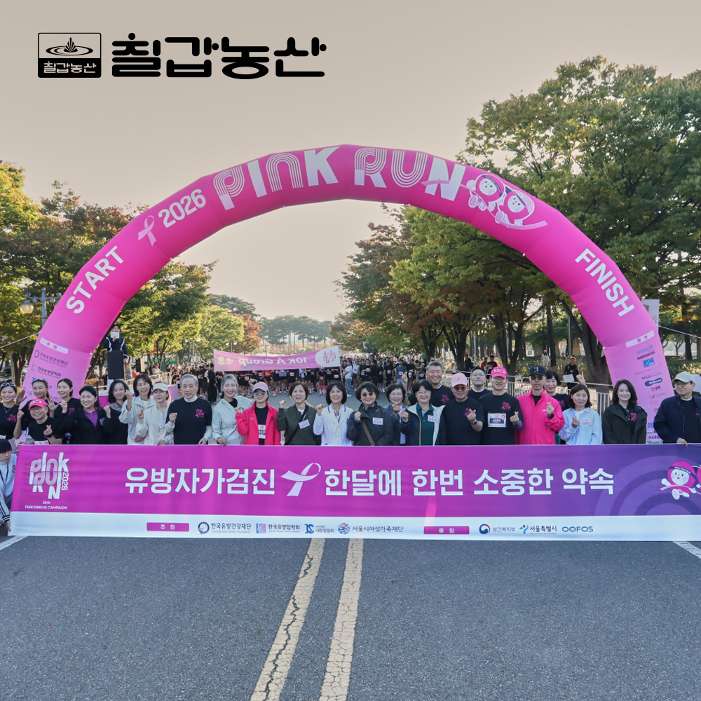 사진제공=한국유방건강재단