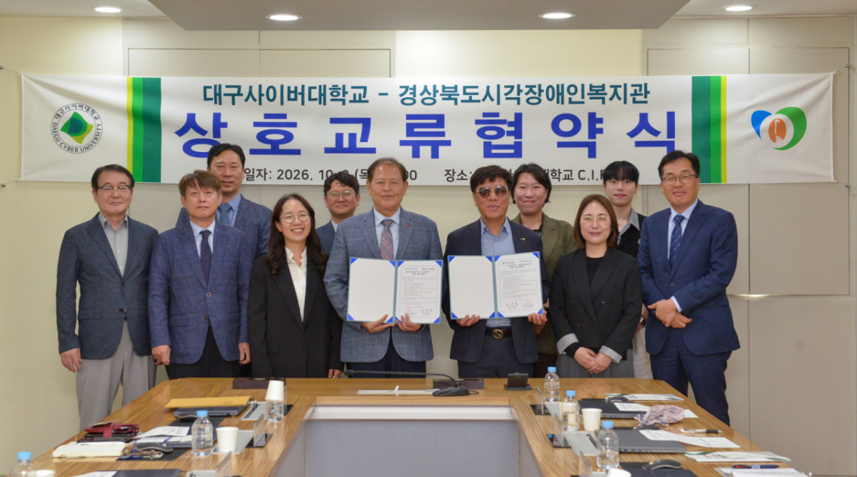 대구사이버대와 경상북도시각장애인복지관이 장애인 평색교육 확대를 위해 업무협약을 맺었다./사진제공=대구사이버