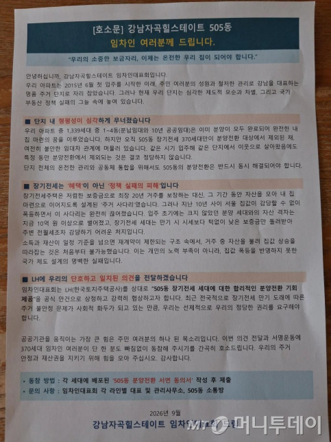 /사진=독자 제공