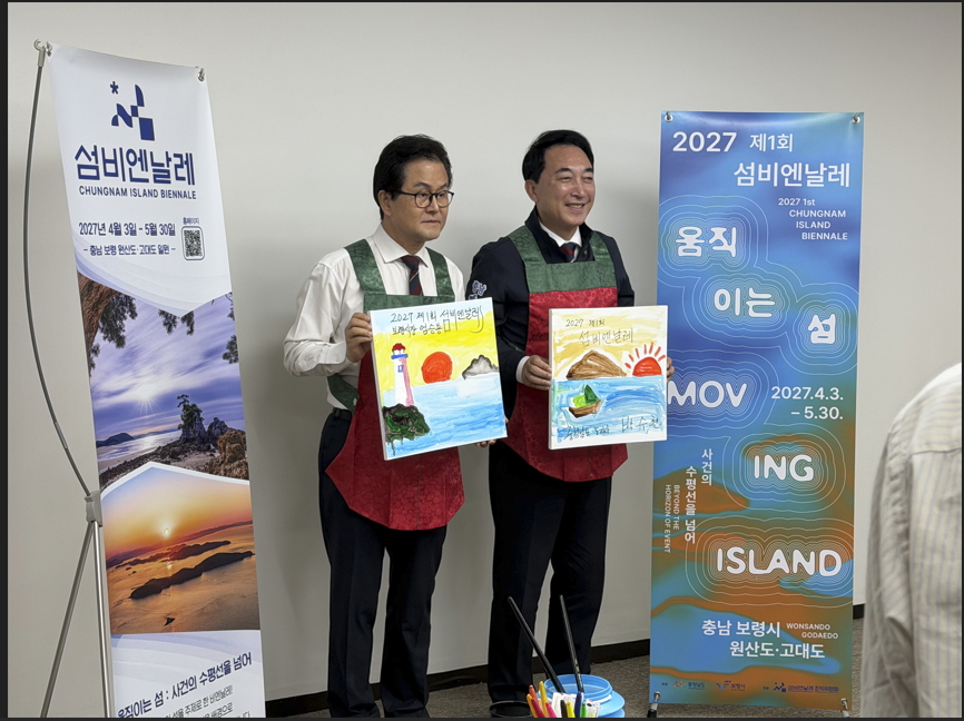 박수현 충남지사(오른쪽)와 엄승용 보령시장이 13일, 2027 제1회 섬비엔날레 도민 참여 공모전인 '섬의 기억'에 작품을 제출하며 기념촬영 하고 있다./사진제공=섬비엔날레조직위원회