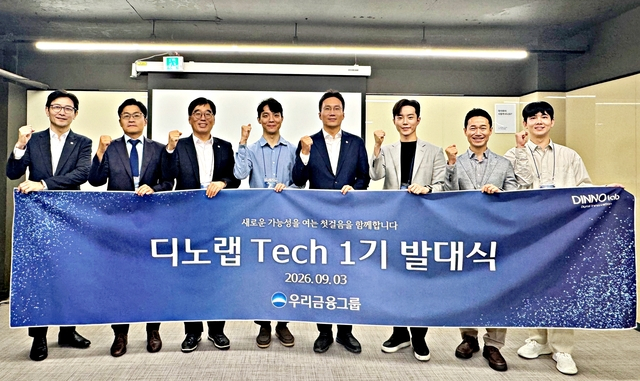 지난달 3일 서울 관악구 디노랩 테크센터에서 열린 ‘디노랩 테크 1기’ 발대식에서 김주수 멘타트 대표(왼쪽 네번째)와 옥일진 우리금융그룹 디지털혁신부문장(왼쪽 다섯번째) 등 관계자들이 기념촬영을 하고 있다. /사진=우리금융지주