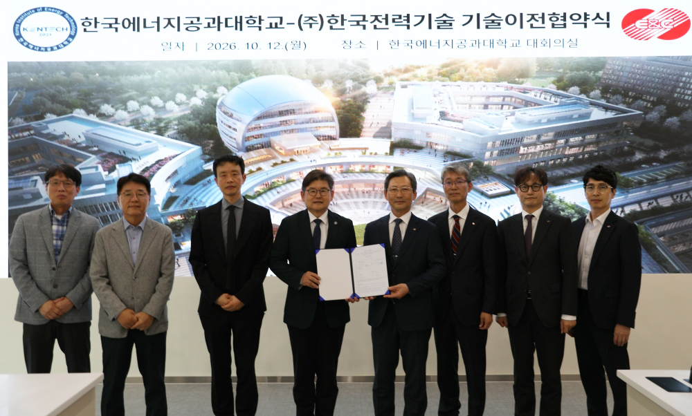 액화수소 플랜트 및 인프라 시스템 엔지니어링 원천기술 이전 계약을 체결식./사진제공=한국에너지공과대학교