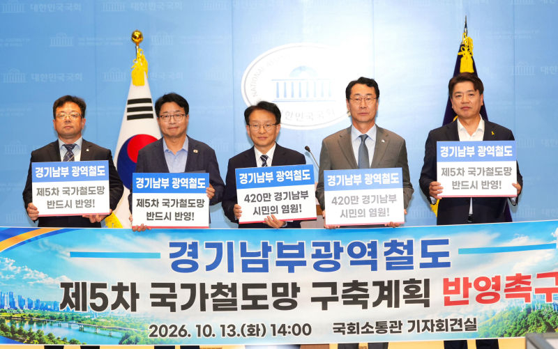 김현수 수원시 제1부시장, 염태영 의원, 권칠승 의원, 정명근 화성시장, 부승찬 의원(이상 왼쪽부터)이 '경기남부광역철도 제5차 국가철도망 구축계획 반영'을 촉구하는 내용이 담긴 손팻말을 들고 있다./사진제공=수원시