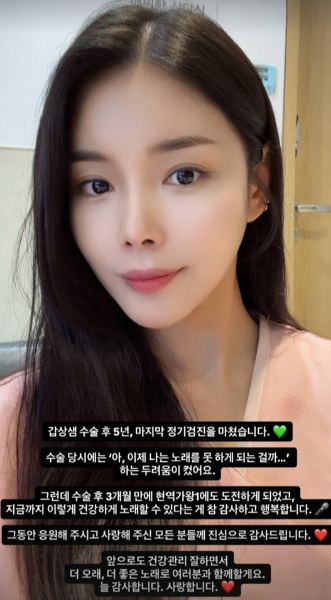 가수 조정민(40)이 갑상샘암 수술 후 근황을 전했다./사진=조정민 인스타그램
