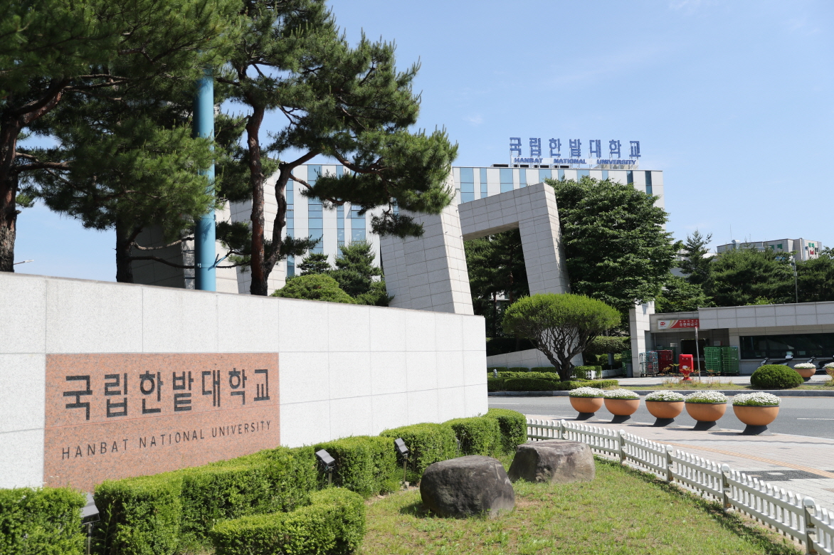 한밭대 정문./사진제공=대