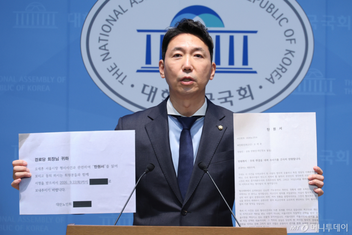 (서울=뉴스1) 신웅수 기자 = 이정헌 더불어민주당 의원이 15일 서울 여의도 국회 소통관에서 대한노인회가 경로당에 배포된 오세훈 서울시장 탄원서와 관련한 기자회견을 하고 있다. 2026.9.15/뉴스1  Copyright © 뉴스1. All rights reserved. 무단 전재 및 재배포,  AI학습 이용 금지. /사진=(서울=뉴스1) 신웅수 기자
