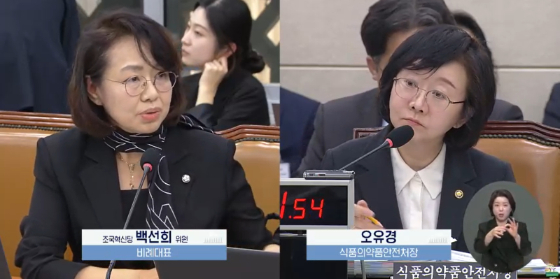 국회 보건복지위원회 소속 조국혁신당 백선희 의원이 13일 식약처 국정감사에서 오유경 처장에게 질의하고 있다. /사진=국회의사정보시스템