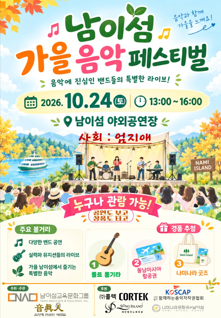사진제공=음진인협동조합