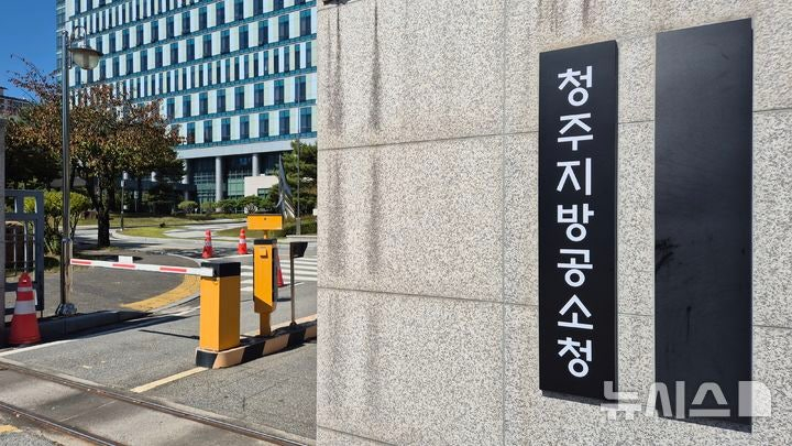 청주지방공소청이 출범한 지난 2일 충북 청주시 서원구 산남동 청사 정문 앞에 새로운 이름의 간판이 내걸린 모습./사진=뉴시스