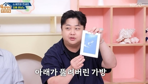 셰프 겸 방송인 윤남노가 지하철에서 칼 가방이 찢어지는 사고를 당한 경험을 털어놨다. /사진=KBS2 '옥탑방의 문제아들' 방송화면