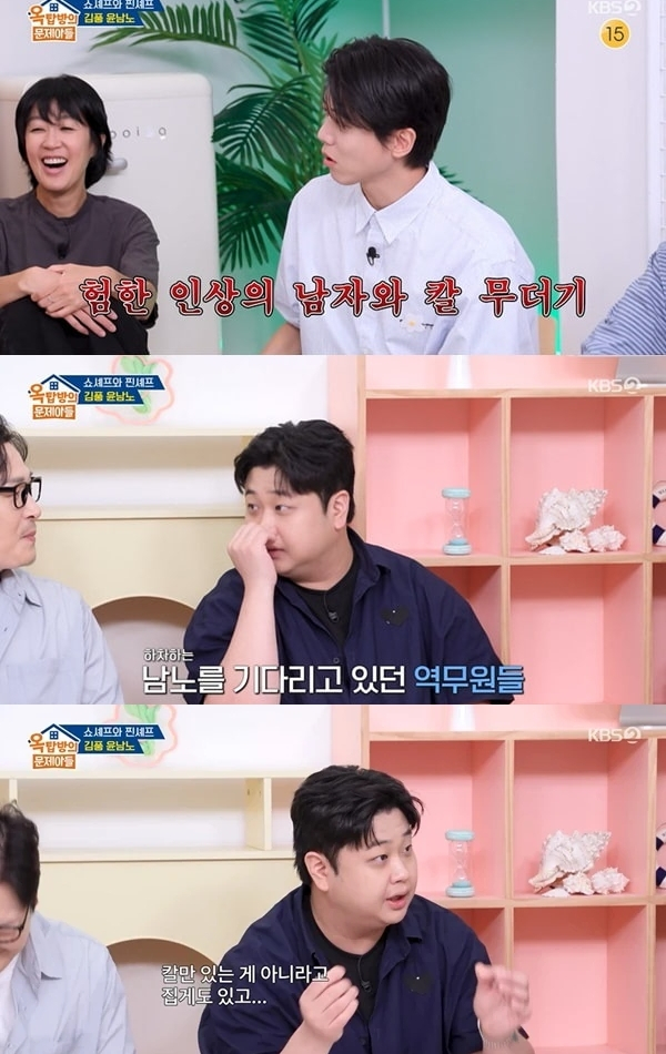 셰프 겸 방송인 윤남노가 지하철에서 칼 가방이 찢어지는 사고를 당한 경험을 털어놨다. /사진=KBS2 '옥탑방의 문제아들' 방송화면