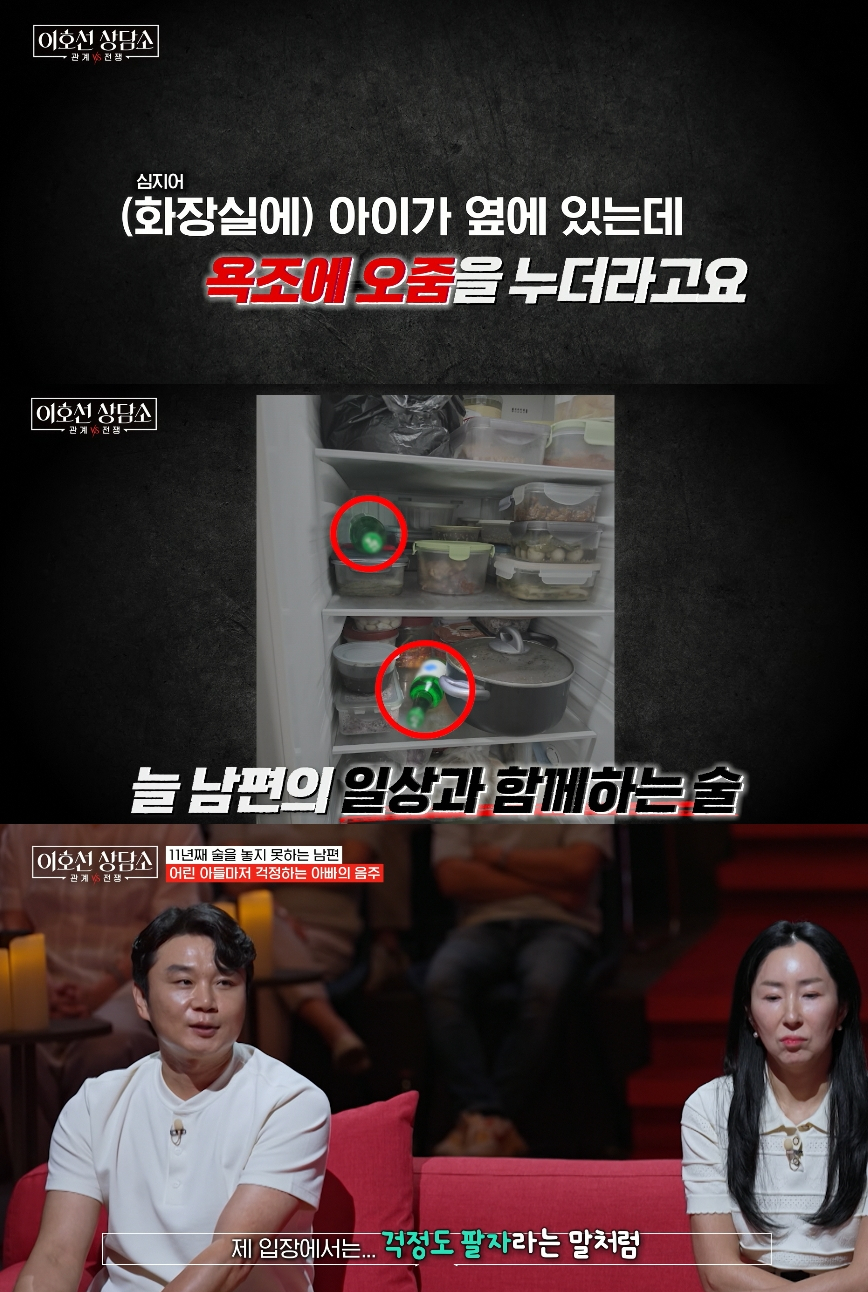 만취 상태로 10살 아들이 보는 앞에서 욕조에 소변을 본 남편과 이혼을 고민 중이라는 아내가 등장했다. /사진=tvn story '이호선 상담소' 방송화면