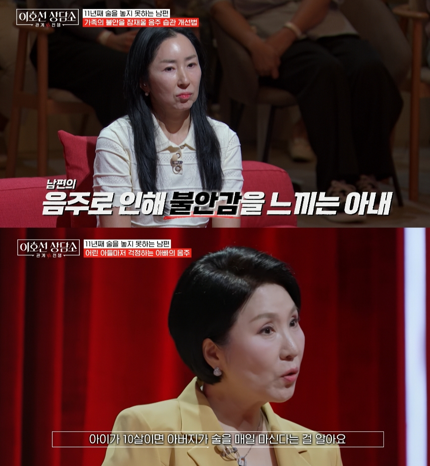 만취 상태로 10살 아들이 보는 앞에서 욕조에 소변을 본 남편과 이혼을 고민 중이라는 아내가 등장했다. /사진=tvn story '이호선 상담소' 방송화면