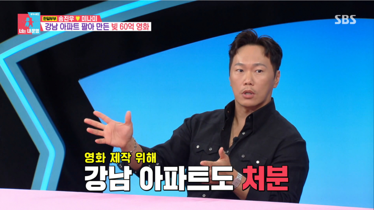 송진우가 외삼촌인 배우 이동준이 영화 제작을 위해 강남에 있는 아파트까지 처분했던 과거를 폭로했다. /사진=SBS '동상이몽 2 - 너는 내 운명' 캡처