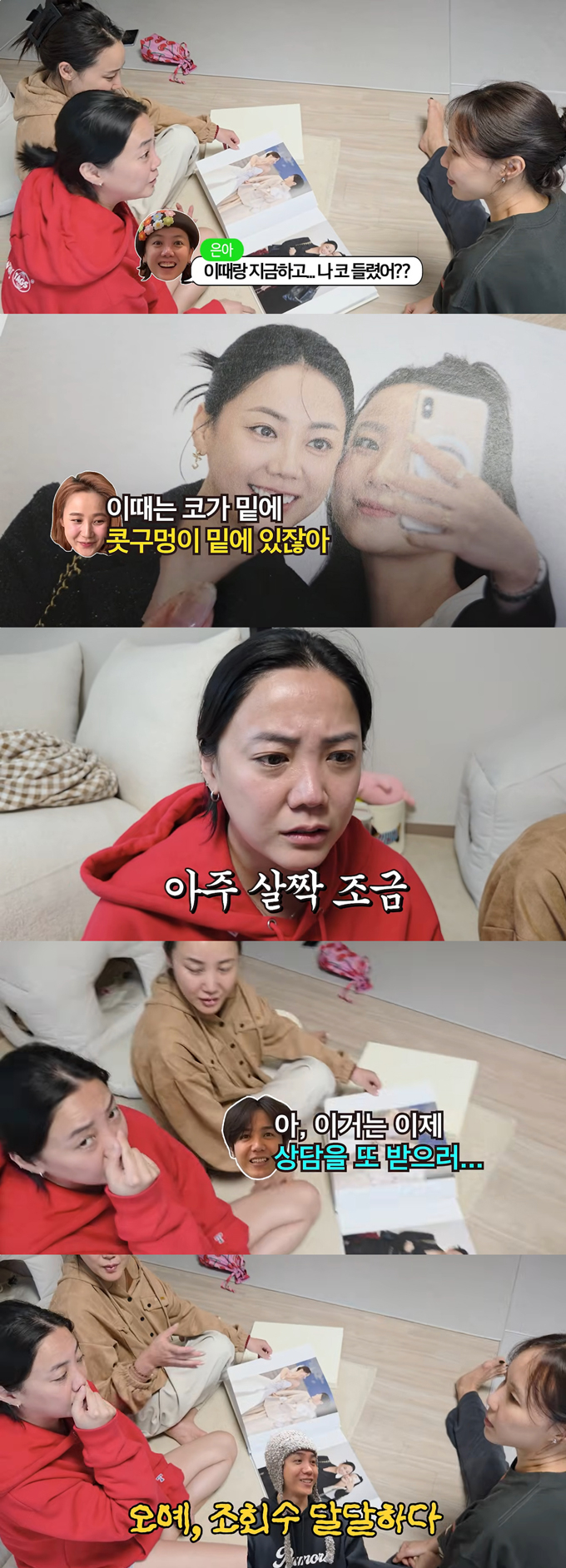 배우 고은아(본명 방효진)가 코 수술에 중형차 값을 들였으나, 다시 구축이 오는 것 같다며 걱정했다. /사진=유튜브 채널 '방가네' 영상