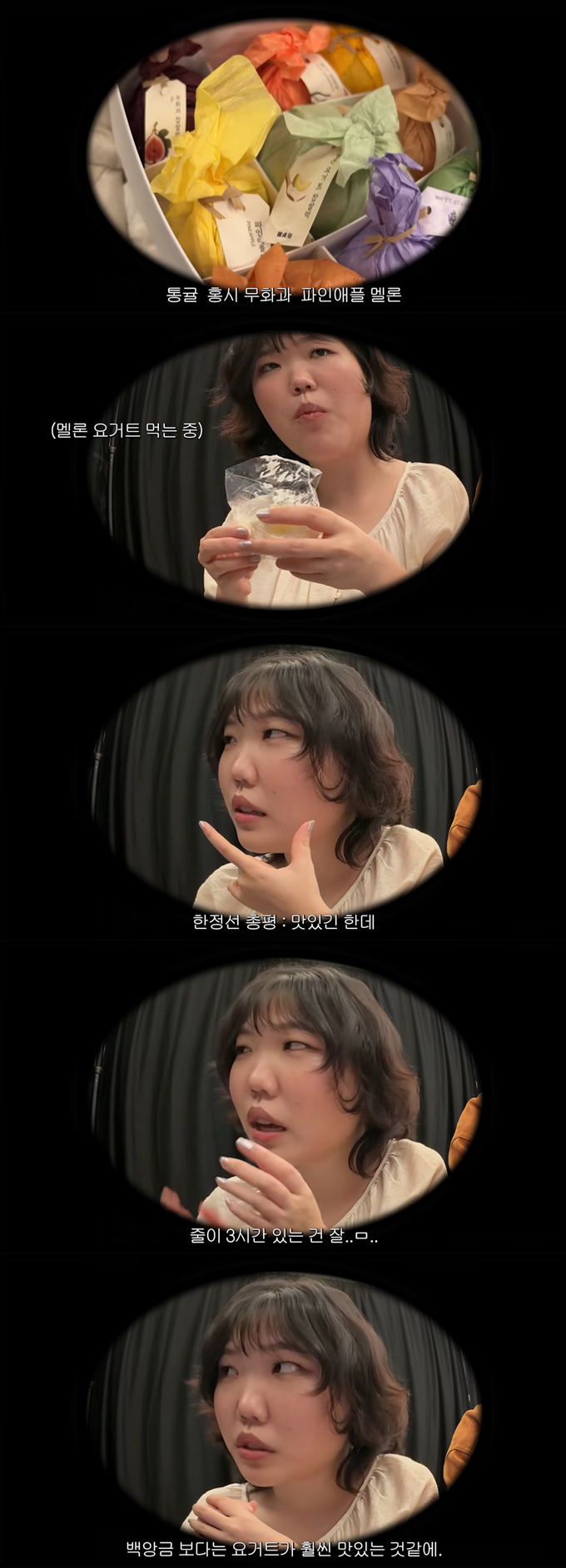 그룹 악뮤 이수현이 최근 '오픈런 대란'을 부를 정도로 인기리에 판매 중인 '한정선' 찹쌀떡을 먹고 솔직한 후기를 남겼다. /사진=유튜브 채널 '이수현 Official' 영상