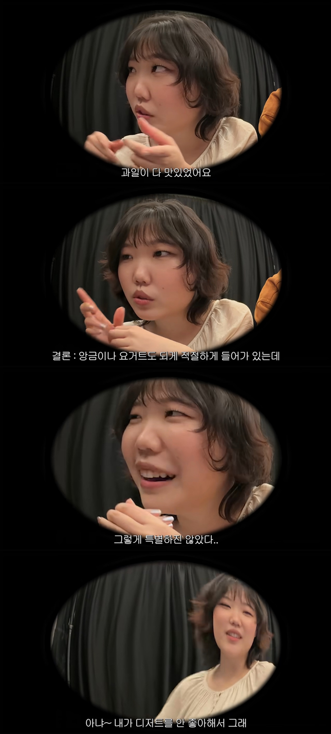 그룹 악뮤 이수현이 최근 '오픈런 대란'을 부를 정도로 인기리에 판매 중인 '한정선' 찹쌀떡을 먹고 솔직한 후기를 남겼다. /사진=유튜브 채널 '이수현 Official' 영상