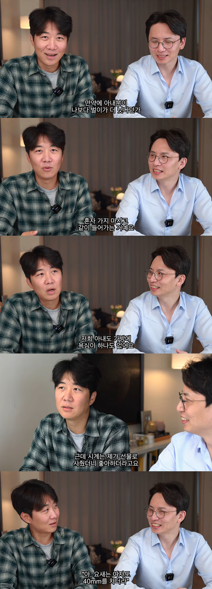 아나운서 출신 방송인 도경완이 아내인 가수 장윤정의 시계 취향을 공개했다. /사진=유튜브 채널 'SHW 생활인의 시계' 영상
