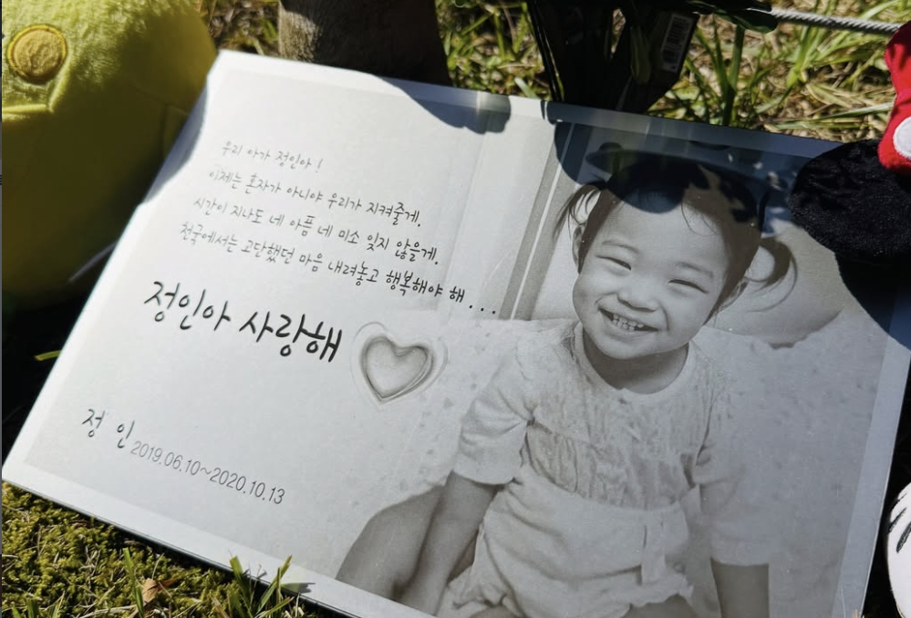 고(故) 정인 양의 얼굴을 방송에 공개했던 이동원 전 SBS PD가 정인 양의 6주기를 추모했다/사진=이동원 PD SNS 갈무리
