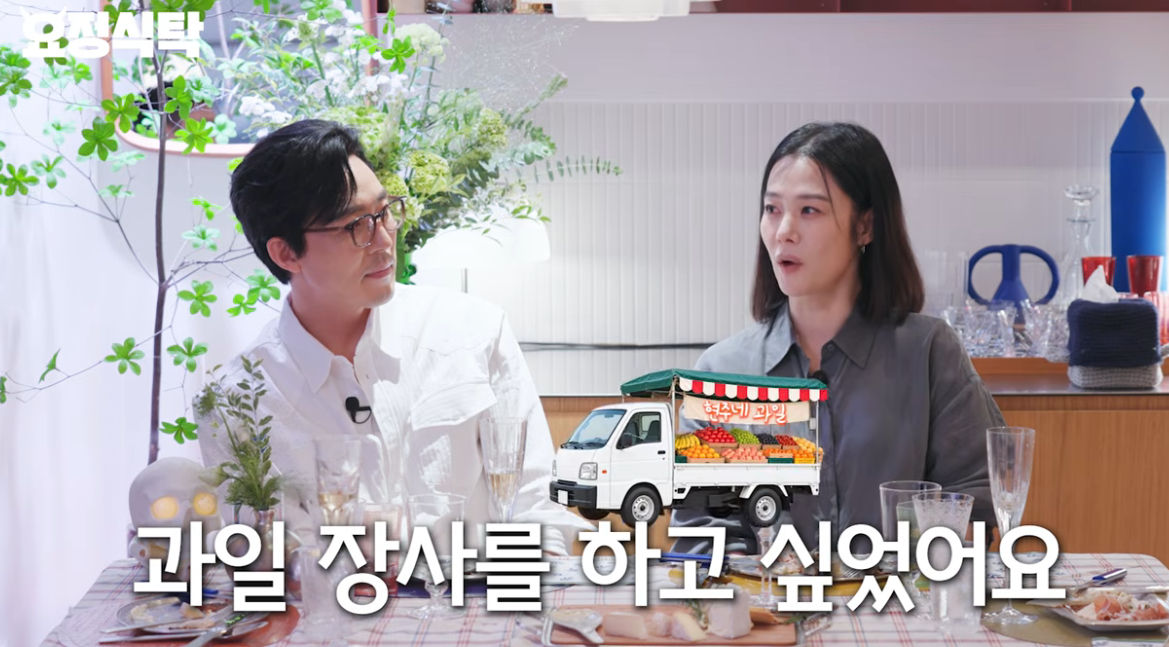 배우 김현주가 과거 3년간 활동을 중단했던 이유를 고백하며 공백기 동안 과일장사를 고민했다고 털어놨다. /사진=유튜브 채널 '요정재형' 캡처