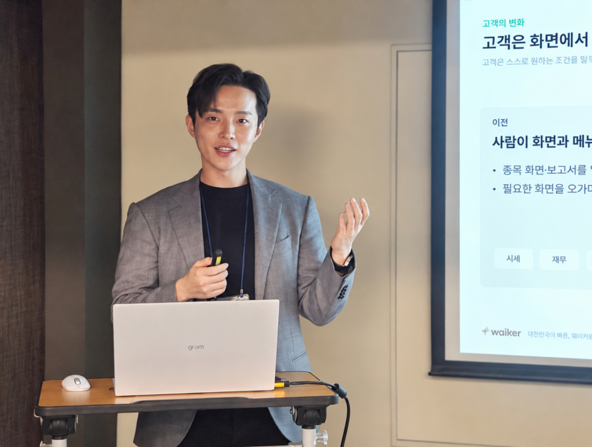 지난 6일 서울 관악구 디노랩 테크센터에서 열린 '디노랩 테크센터 파트너스 데이'에서 황 대표가 발표하는 모습./사진=최태범 기자