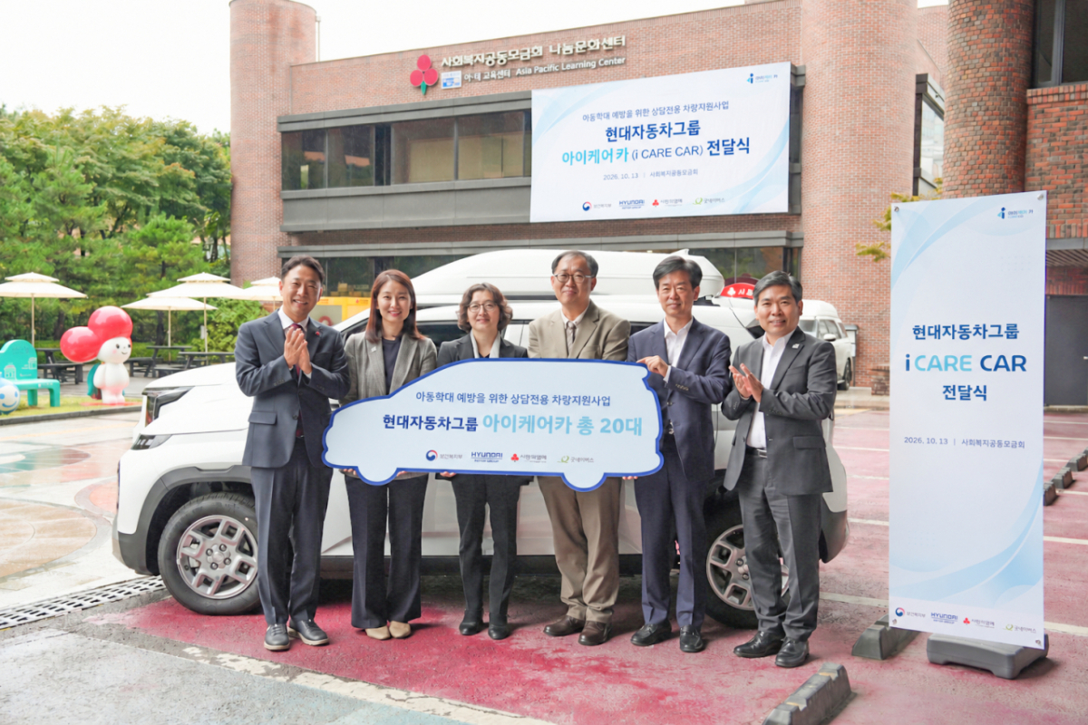 '아이케어 카' 전달식 단체 사진 촬영 (왼쪽부터 진석범 사회복지공동모금회 사무총장, 이선영 서울북부 아동보호전문기관 관장, 김현숙 보건복지부 인구아동정책관, 서범석 경기 남양주 아동보호전문기관 관장, 이항수 현대자동차그룹 부사장, 김웅철 굿네이버스 사무총장)/사진= 현대차그룹 제공