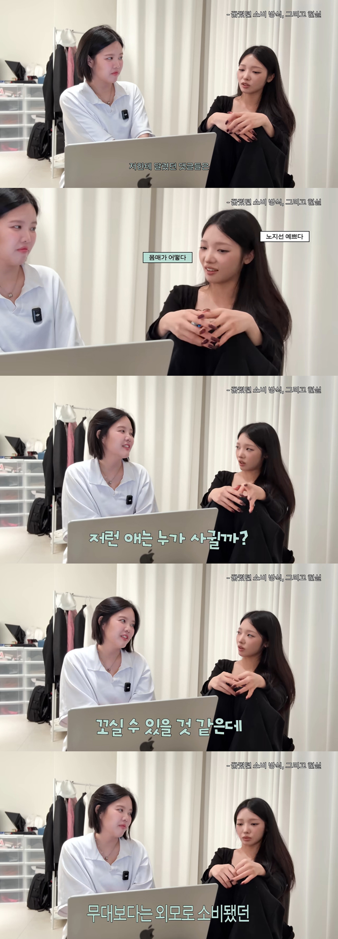그룹 프로미스나인 출신 노지선이 외모에만 초점이 맞춰지고 성적 대상화되는 현실에 속상함을 느꼈다고 고백했다. /사진=노지선 인스타그램
