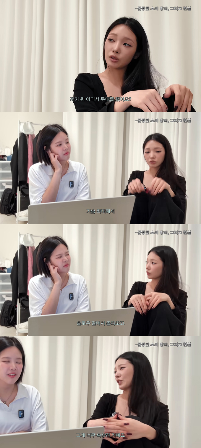 그룹 프로미스나인 출신 노지선이 외모에만 초점이 맞춰지고 성적 대상화되는 현실에 속상함을 느꼈다고 고백했다. /사진=노지선 인스타그램