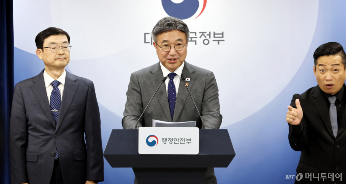 [서울=뉴시스] 박영태 기자 = 윤호중 행정안전부 장관이 13일 오후 서울 종로구 서울 종로구 정부서울청사 브리핑룸에서 2차 중앙행정기관 이전 발표를 하고 있다. 2026.10.13. since1999@newsis.com