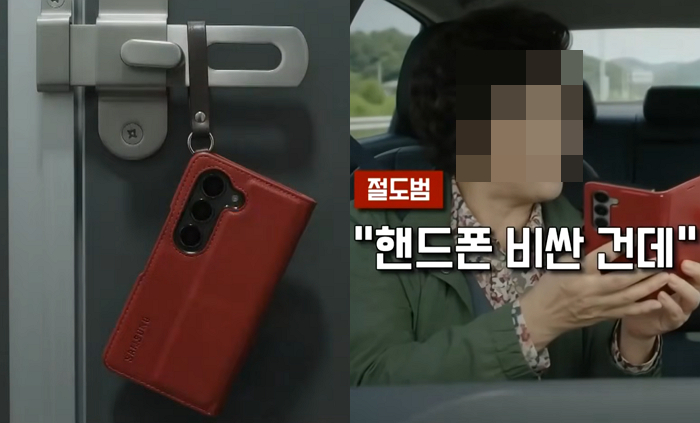도난당했다가 되찾은 휴대전화에 절도범으로 추정되는 남녀의 대화가 고스란히 녹음돼 있었다는 사연이 전해졌다. /사진=JTBC '사건반장'