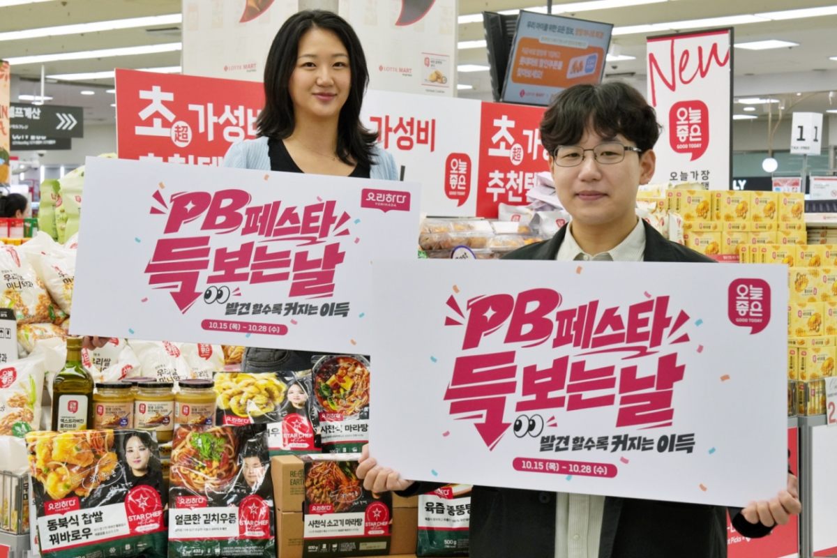 롯데마트, ‘PB페스타’ 진행./사진제공=롯데마트