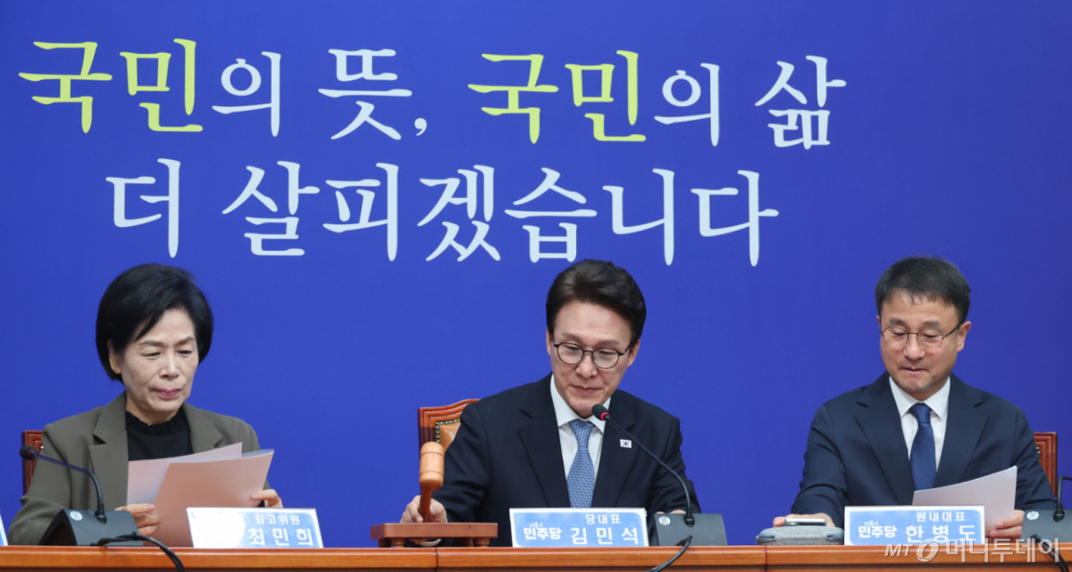 (서울=뉴스1) 신웅수 기자 = 김민석 더불어민주당 대표가 14일 서울 여의도 국회에서 열린 최고위원회의에서 의사봉을 두드리고 있다. 2026.10.14/뉴스1 Copyright © 뉴스1. All rights reserved. 무단 전재 및 재배포, AI학습 이용 금지. /사진=(서울=뉴스1) 신웅수 기자