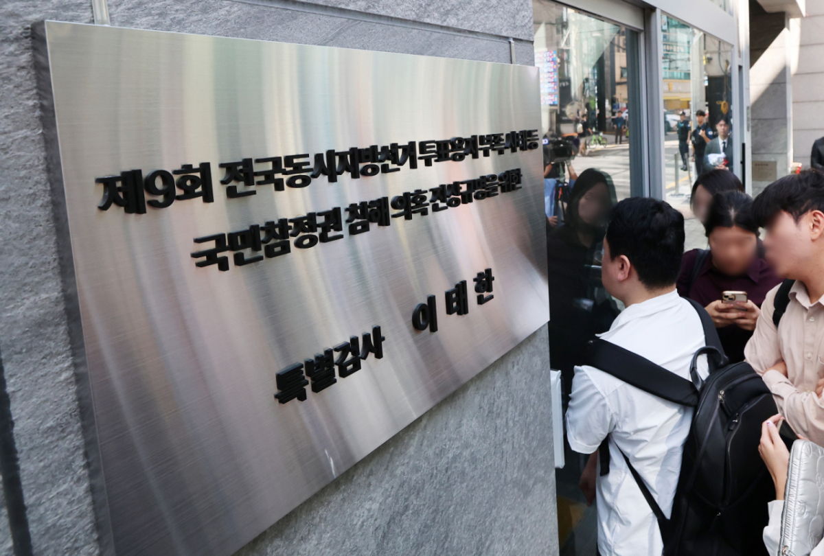 6·3 지방선거 투표용지 부족 사태 등 중앙선거관리위원회를 둘러싼 의혹을 수사할 이태한 특별검사팀/사진=뉴스1
