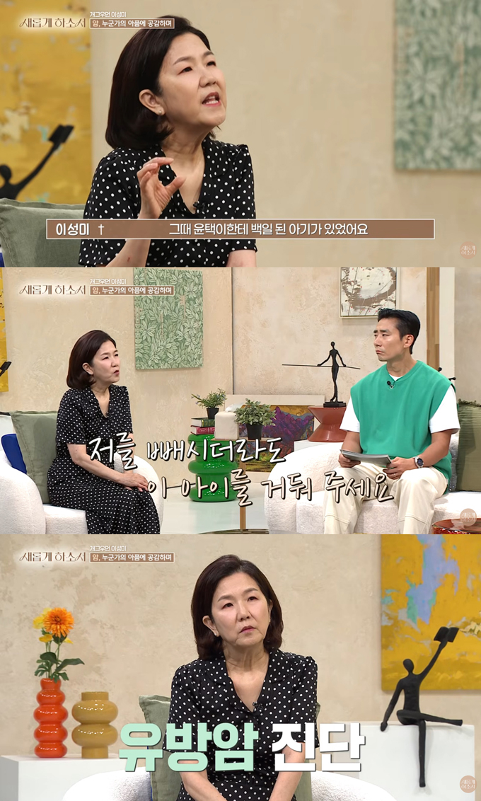 Comedian Lee Sung-mi / Captured from YouTube channel 'Pray and Be Renewed'