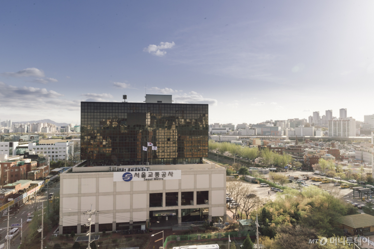 서울교통공사 사옥 전경. /사진 제공=서울교통공사