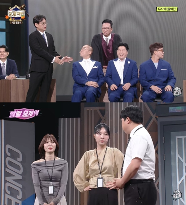 KBS 2TV '개그콘서트' 코너 '공개재판'(사진 위), '말빨 중계석'./사진제공=KBS 2TV '개그콘서트'