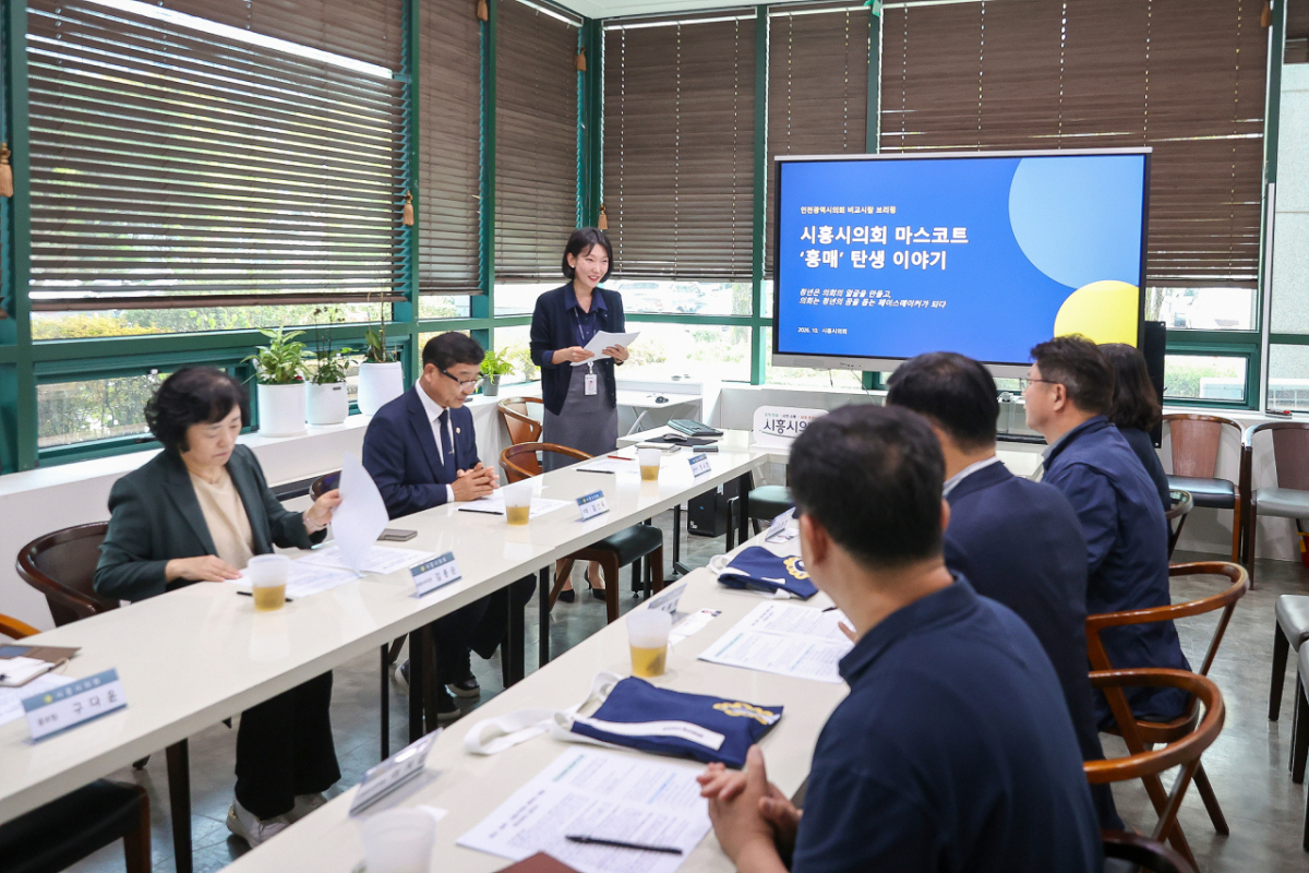 정나연 시흥시의회 홍보팀장이 지난 13일 인천광역시의회 관계자들에게 '흥매' 개발사례를 설명하고 있다./사진제공=시흥시의회