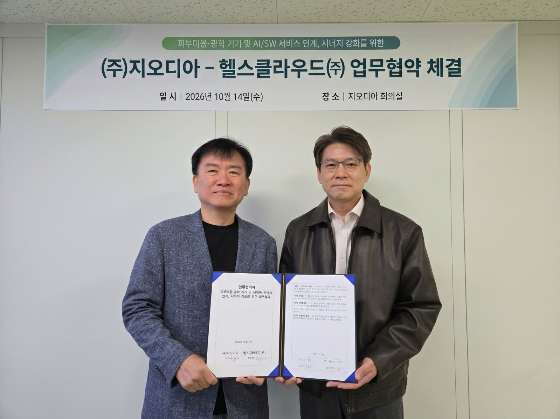 김동호 지오디아 대표(왼쪽)와 임태호 헬스클라우드 대표가 MOU 체결 후 기념사진을 촬영하고 있다. /사진제공=지오디아
