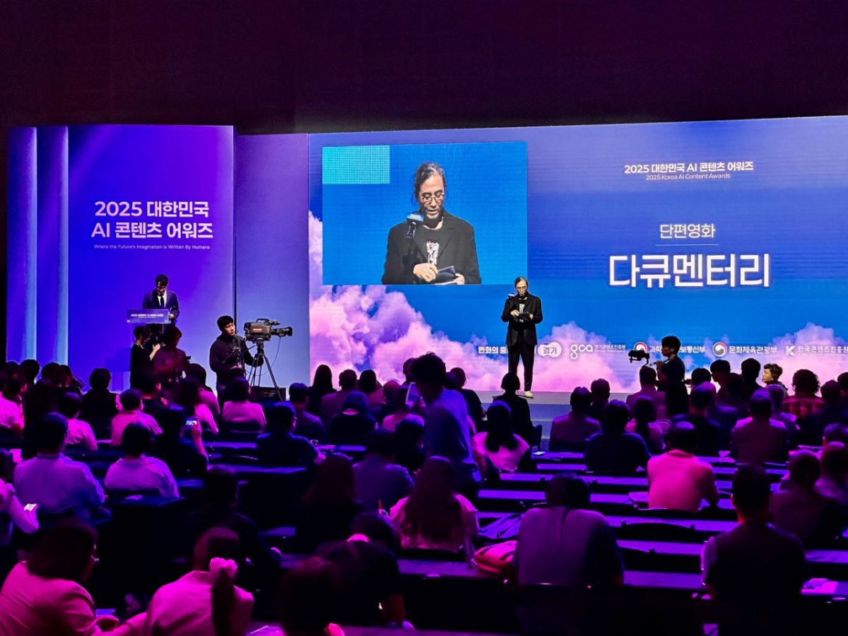 지난해 열렸던 대한민국 AI 콘텐츠 어워즈./사진제공=경기콘텐츠진흥원