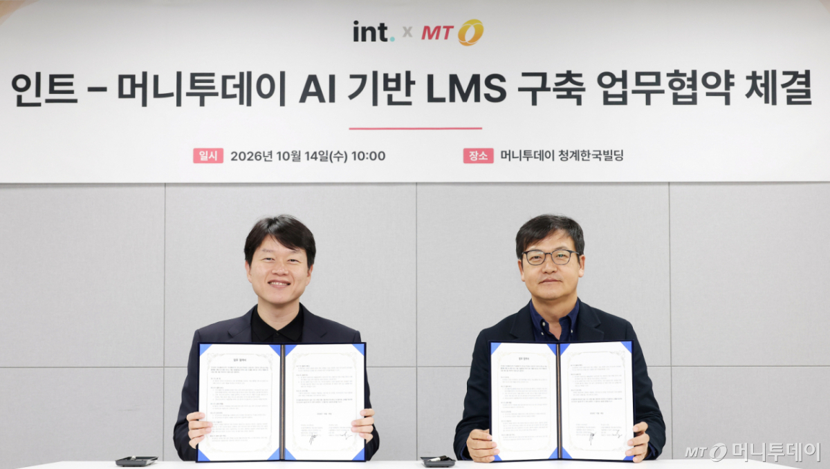 송기용 머니투데이 전무(사진 오른쪽)와 박현규 인트 대표가 14일 서울 종로구 머니투데이 본사에서 진행된 'AI 기반 LMS 구축 업무협약 체결식'에서 기념사진을 촬영하고 있다./사진=김창현 기자