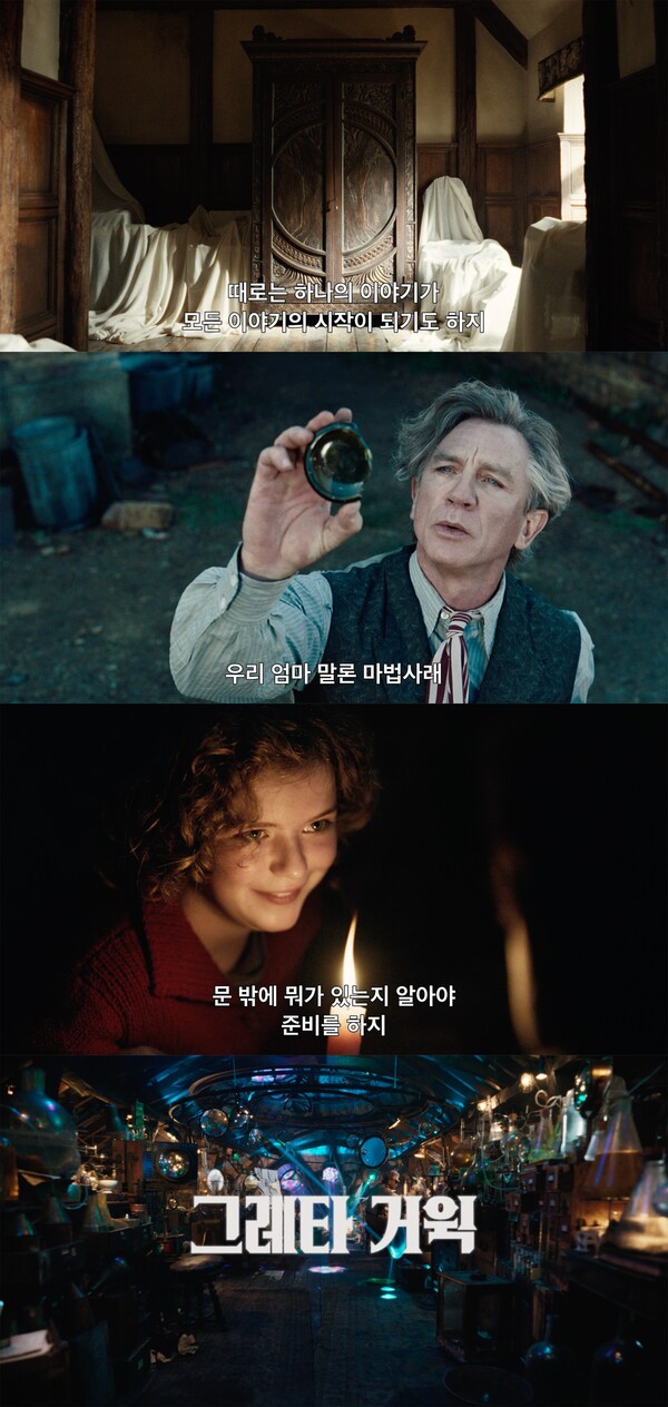 사진=예고편 영상 캡처