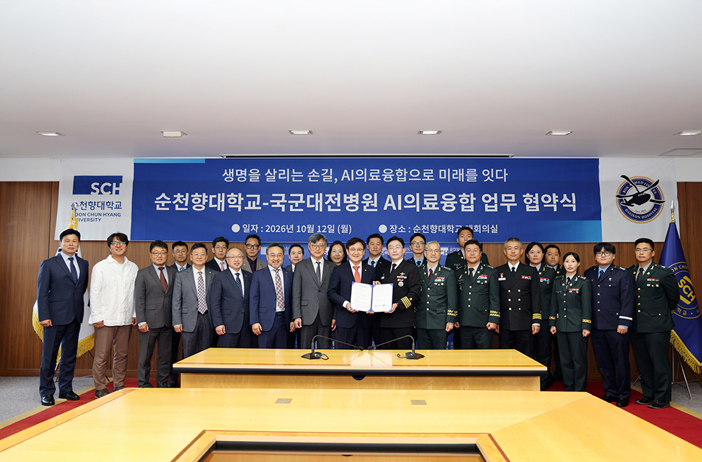 순천향대학교와 국군대전병원 미래 군 의료 및 과학기술 융합을 위한 업무협약식. /사진제공=순천향대