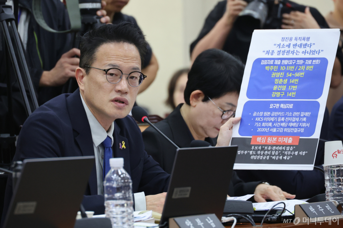 (서울=뉴스1) 신웅수 기자 = 박주민 더불어민주당 의원이 14일 서울 여의도 국회에서 열린 행정안전위원회의 김지용 중대범죄수사청장 후보자에 대한 인사청문회에서 질의하고 있다. 2026.10.14/뉴스1 Copyright © 뉴스1. All rights reserved. 무단 전재 및 재배포, AI학습 이용 금지. /사진=(서울=뉴스1) 신웅수 기자