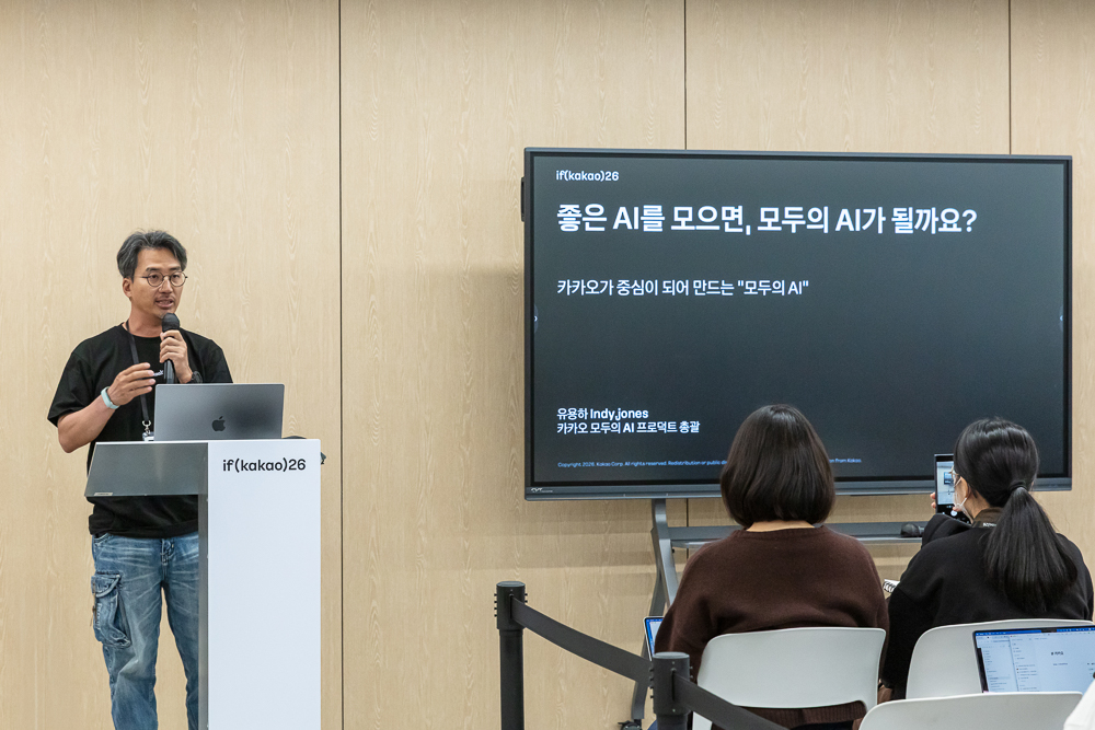 '모두의 AI' 프로덕트 총괄을 맡은 유용하 카카오 성과리더가 14일 개발자 컨퍼런스 '이프카카오 26'에서 '모두의 AI' 서비스 방향과 출시 계획을 소개했다./사진제공=카카오