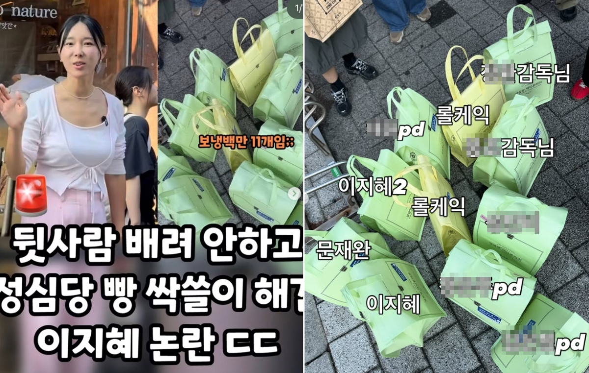 Singer Lee Ji-hye expressed bewilderment over what is known as a "bulk-buying" controversy, in which she was accused of purchasing large quantities at the famous bakery Sungsimdang without considering customers behind her. /Photo=Lee Ji-hye Instagram screenshot