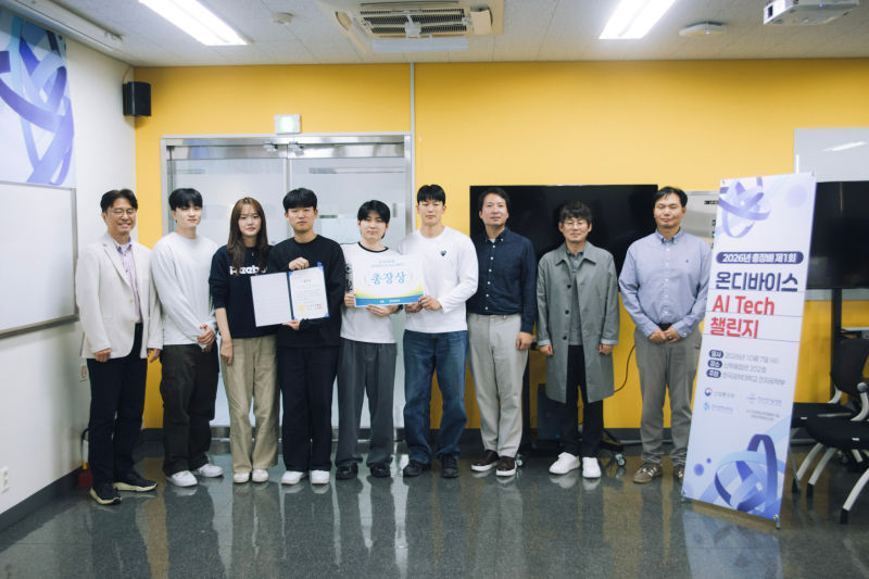 'GPS 장애 상황 대비 AI 기반 온디바이스 위치 추정 드론'을 선보여 총장상을 수상한 임규민 학생 팀이 교수진과 함께 기념촬영을 하고 있다./사진제공=한국공학대
