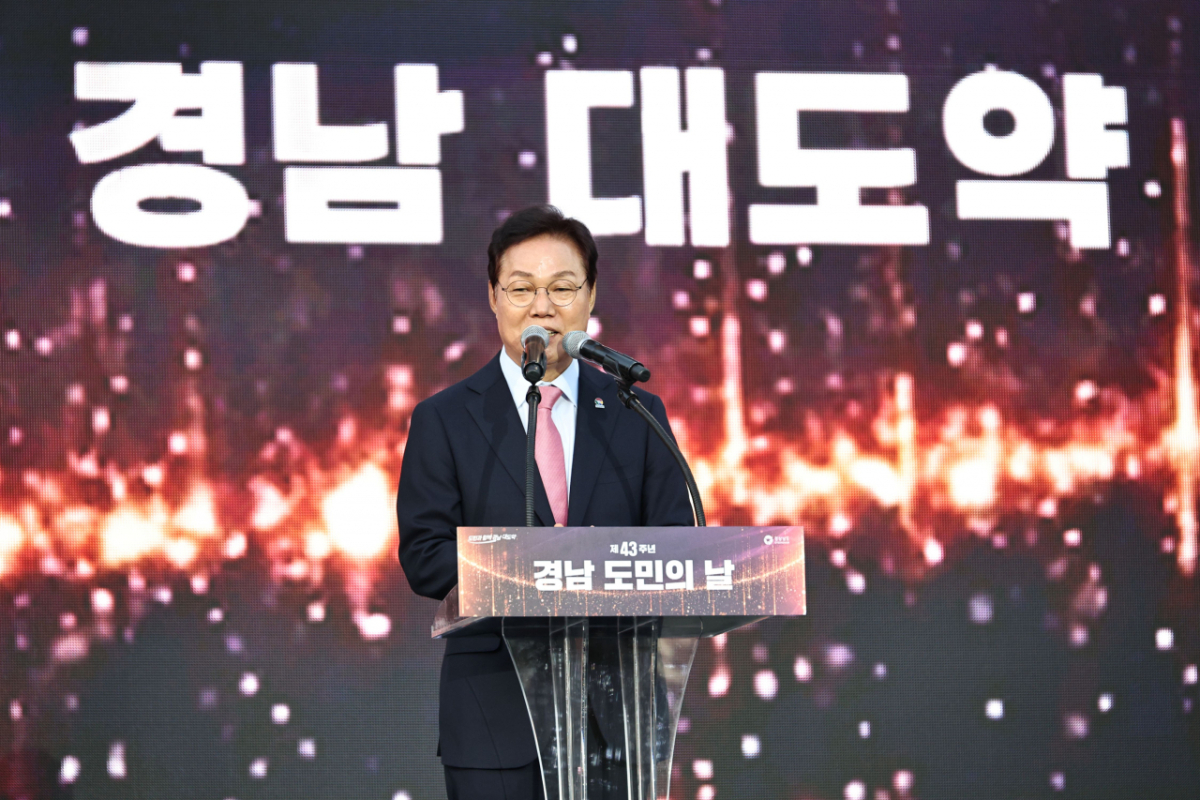박완수 경남도지사가 제43주년 경남도민의날 기념식에서 기념사를 하고 있다./사진제공=경남도