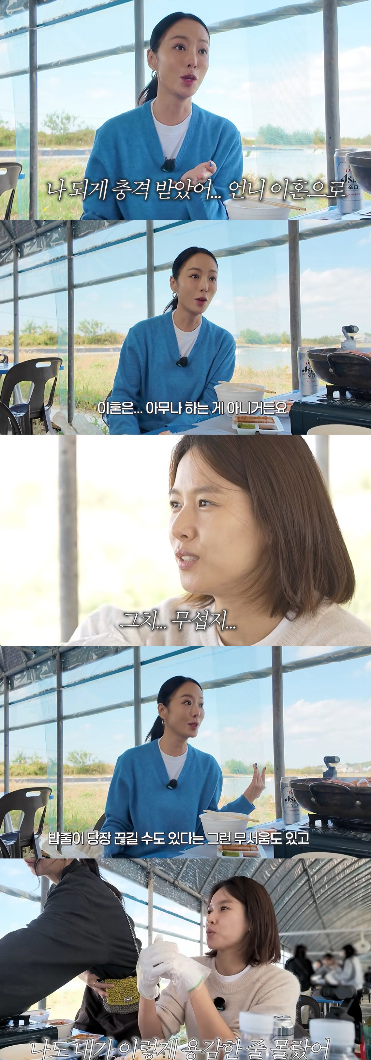 배우 황정음이 조윤희의 이혼 당시 충격을 받았다고 말했다. /사진=유튜브 영상 캡처