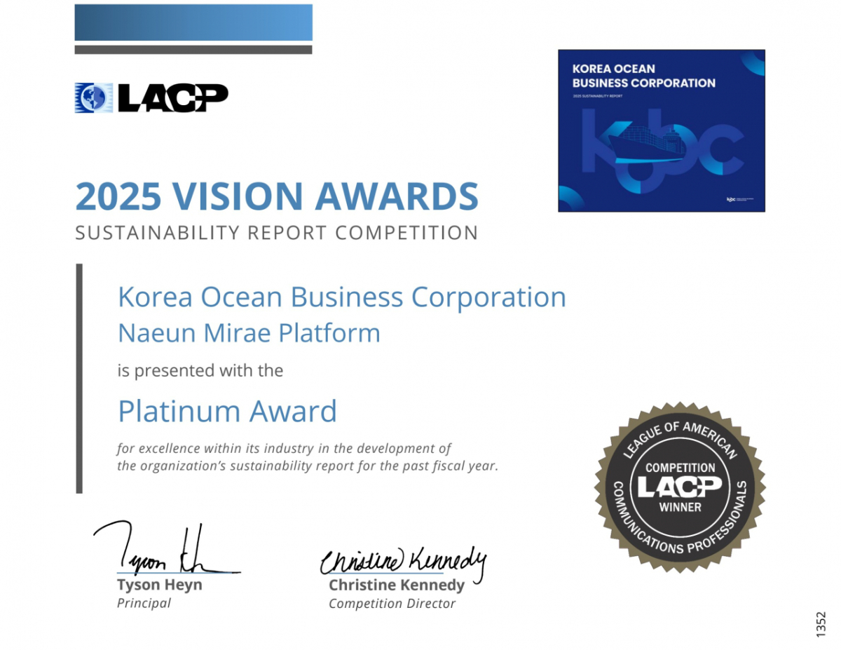 LACP 비전 어워즈 '플래티넘' 수상./이미지=해진공.