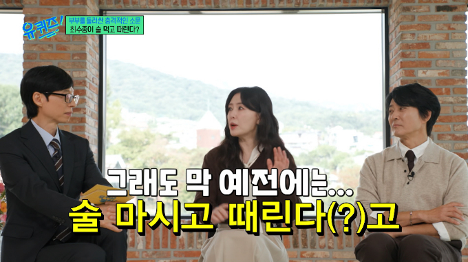 배우 하희라가 남편 최수종을 둘러싼 가정 폭력 루머를 해명했다. /사진=tvN '유 퀴즈 온 더 블럭' 방송 화면